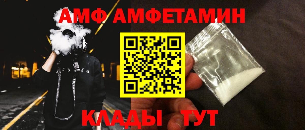 АМФЕТАМИН Десногорск