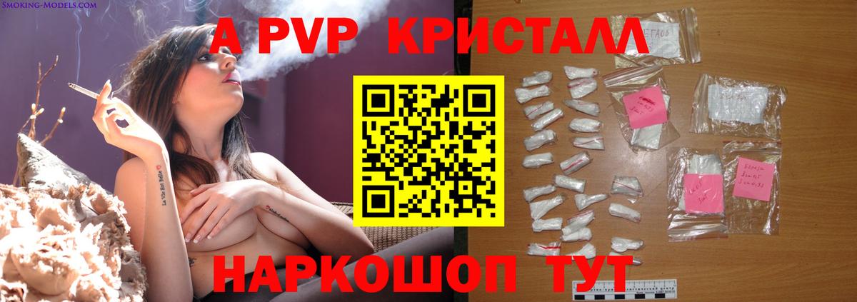 Alpha PVP  где купить наркотик  Десногорск  Вход с VPN  A-PVP СК  Alfa_PVP кристаллы  Alpha PVP Crystall 