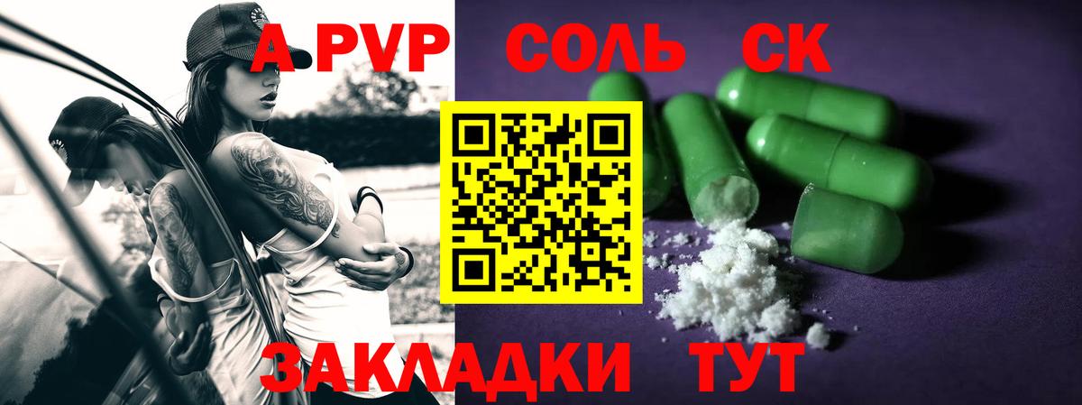 Alfa_PVP СК КРИС Десногорск
