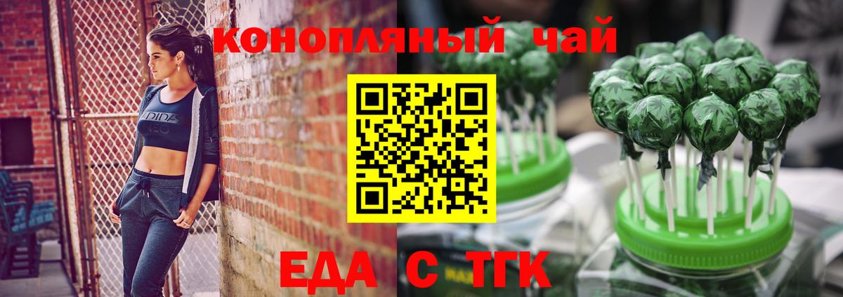 Десногорск  Печенье с ТГК марихуана  Вход с VPN 
