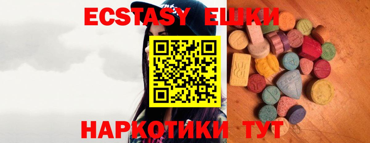 Десногорск  Экстази  Ecstasy DUBAI  Вход с VPN  Ecstasy таблы 