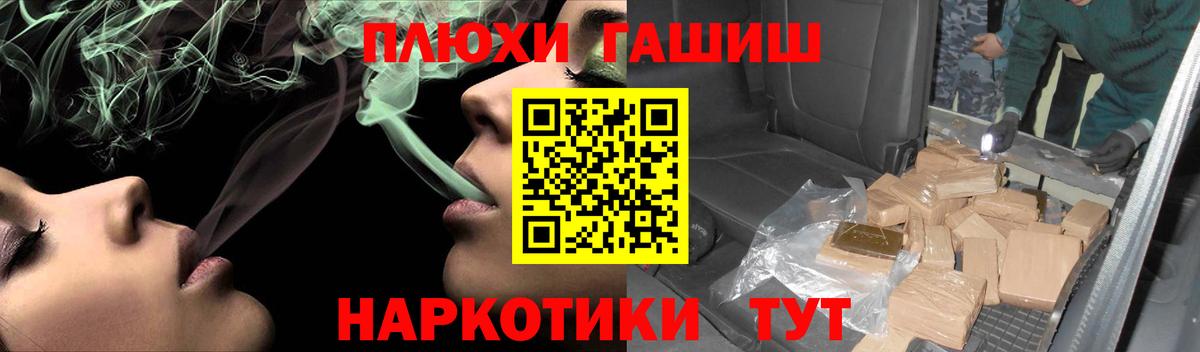 ГАШИШ хэш  ГАШИШ hashish  Десногорск  Вход с VPN 