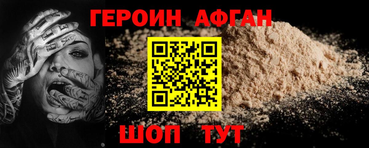 Героин белый  Вход с VPN  Десногорск 