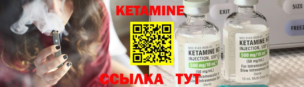 КЕТАМИН VHQ  Вход с VPN  Десногорск  Кетамин ketamine 