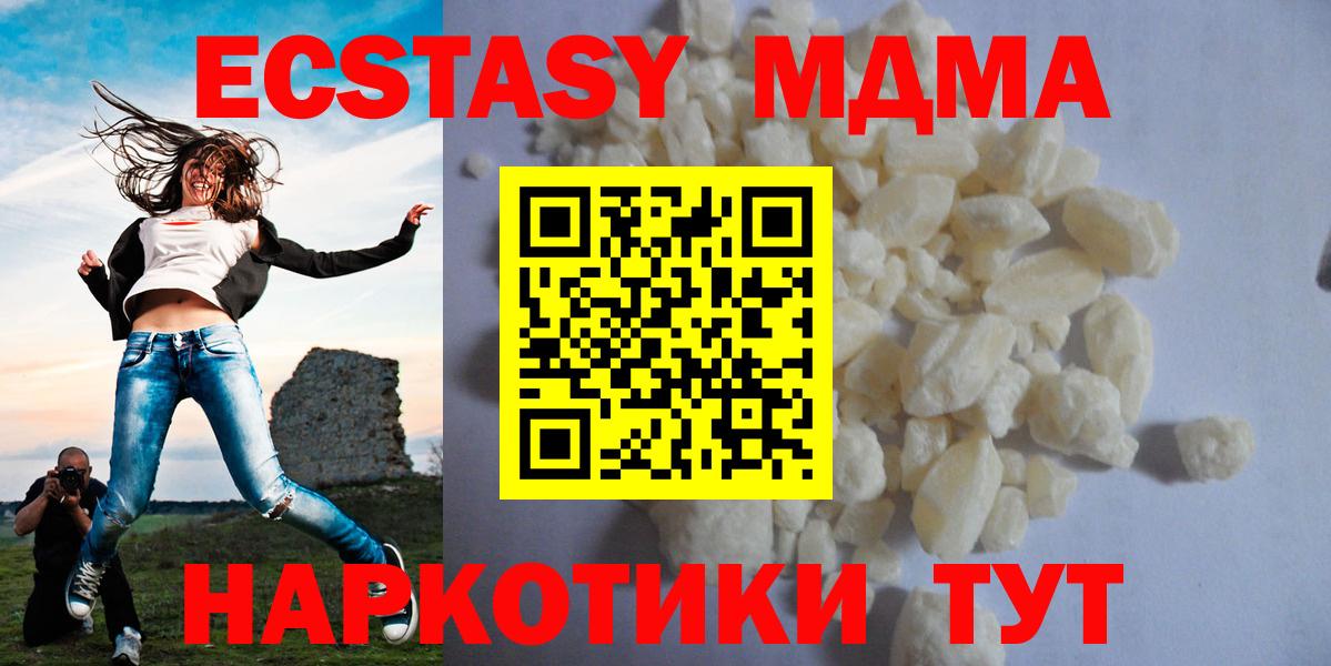 Десногорск  МДМА кристаллы  MDMA VHQ  Вход с VPN 