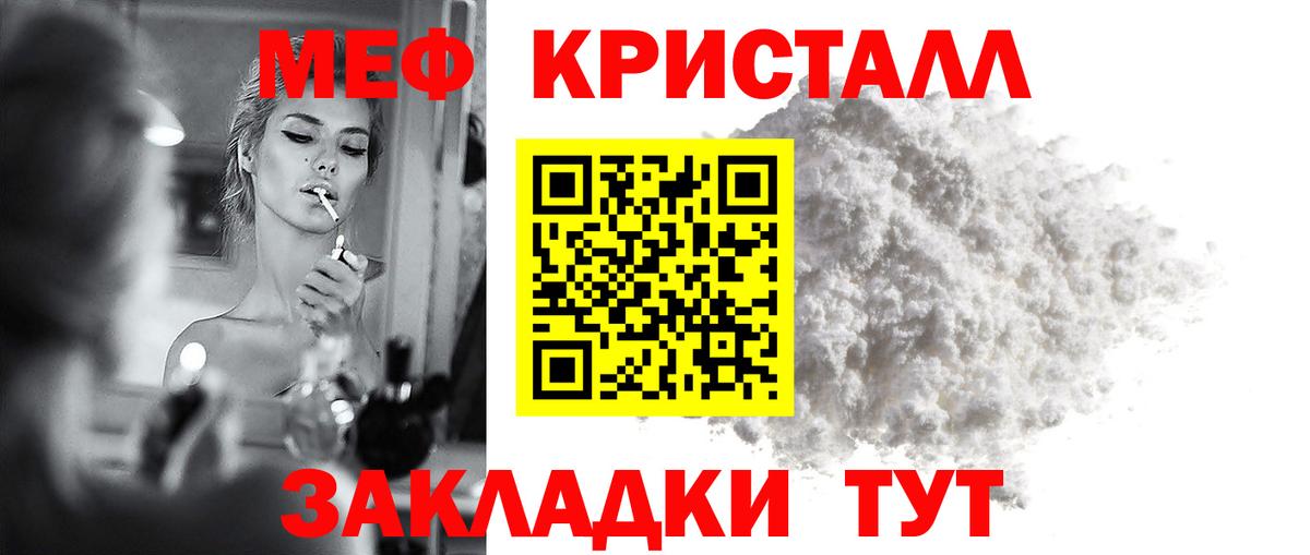 МЕФ мука Десногорск