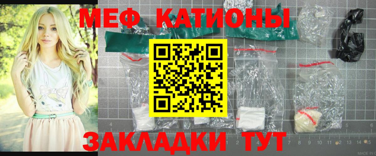 МЕФ  МЕФ мяу мяу  МЯУ-МЯУ VHQ  МЯУ-МЯУ  Вход с VPN  Десногорск 