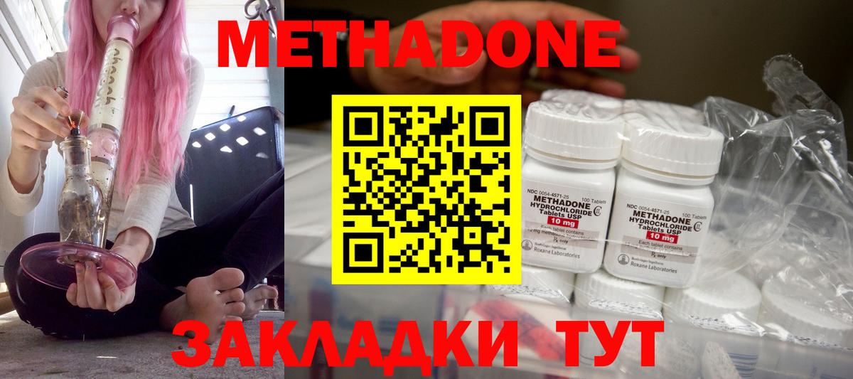 Метадон мёд  Вход с VPN  МЕТАДОН VHQ  Десногорск 