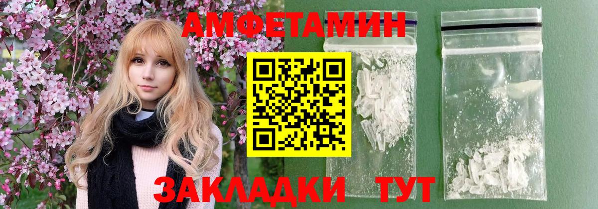 Метамфетамин пудра Десногорск