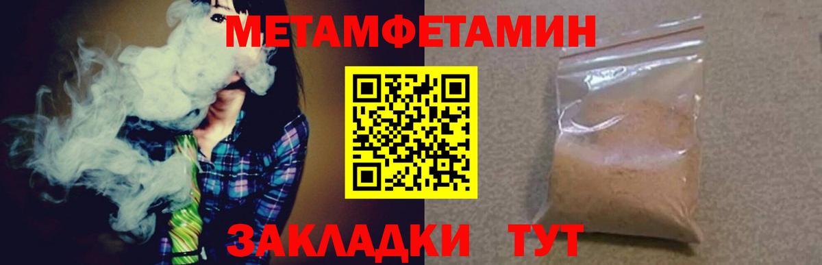 Десногорск  Метамфетамин мет  Вход с VPN  Метамфетамин мет 