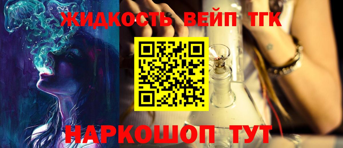 закладки  ТГК Wax  Десногорск  Вход с VPN  Дистиллят ТГК THC oil 